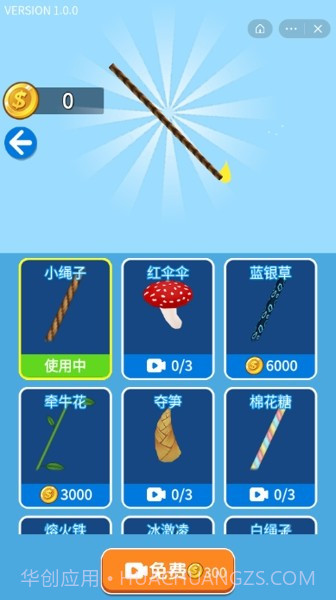 魔性大火苗截图4 魔性大火苗截图4