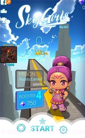 天翔少女截图2 天翔少女截图2