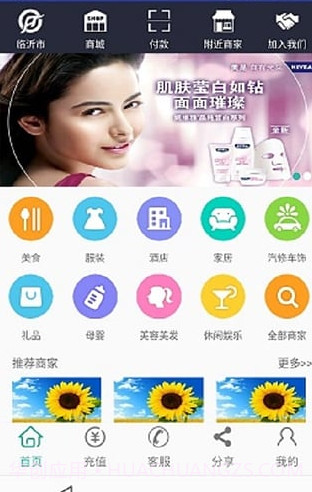 惠途VIP手机版(本地生活o2o系统)V1.7.1 截图1