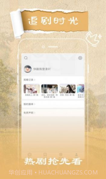 花火视频截图2 花火视频截图2