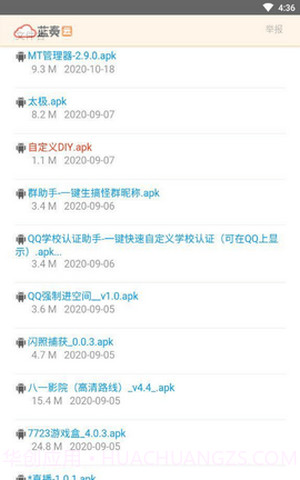 熊猫巴士截图2 熊猫巴士截图2