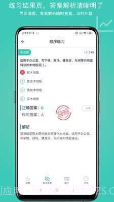 建考截图3 建考截图3