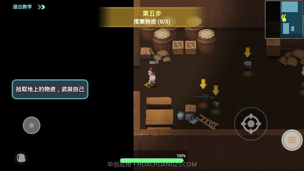 QQ游戏绝地突围截图3 QQ游戏绝地突围截图3