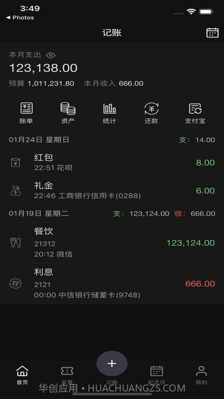 恒记截图1 恒记截图1