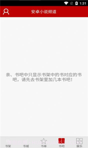 小说频道截图2 小说频道截图2
