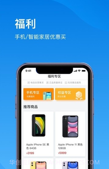 上海电信5G体验版截图3 上海电信5G体验版截图3