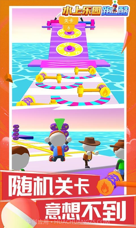 水上乐园跑酷截图2 水上乐园跑酷截图2