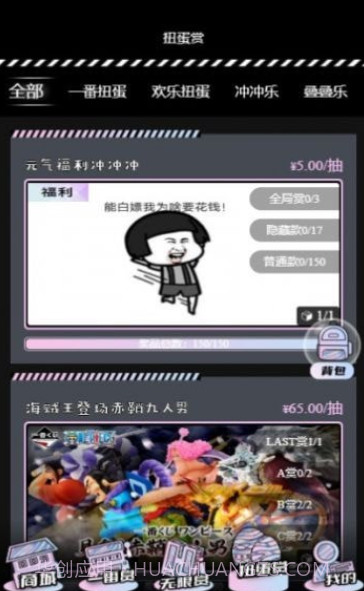 元气潮赏截图4 元气潮赏截图4