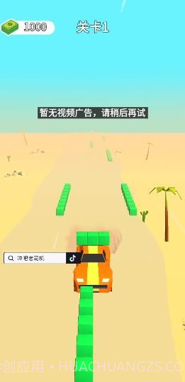 冲吧老司机截图2 冲吧老司机截图2