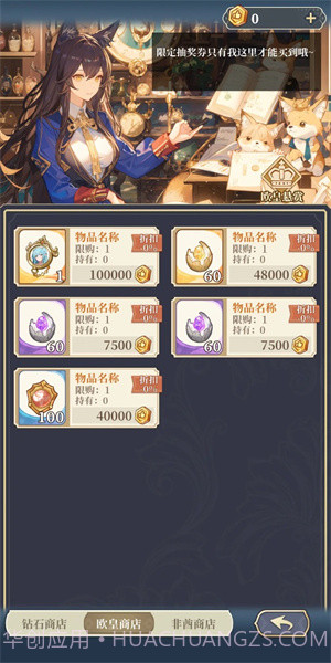 二次元氪金模拟2截图2 二次元氪金模拟2截图2