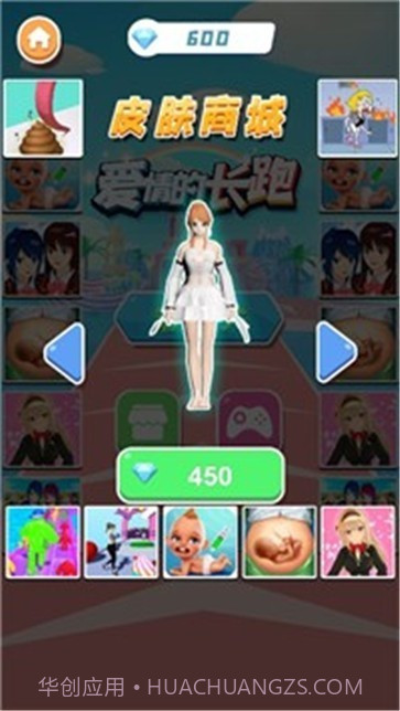 爱情的长跑截图3