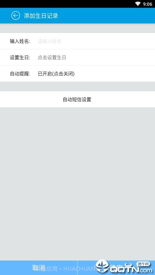 纪念日时光截图1