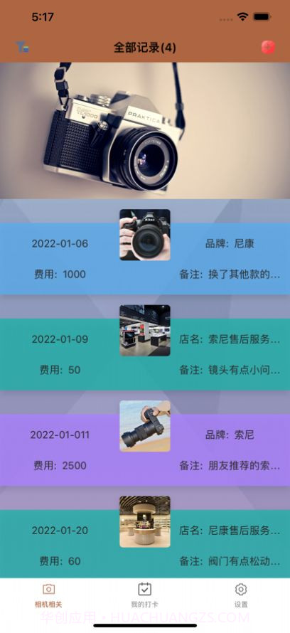 小卡相机app软件手机版 v1.0截图3 小卡相机app软件手机版 v1.0截图3