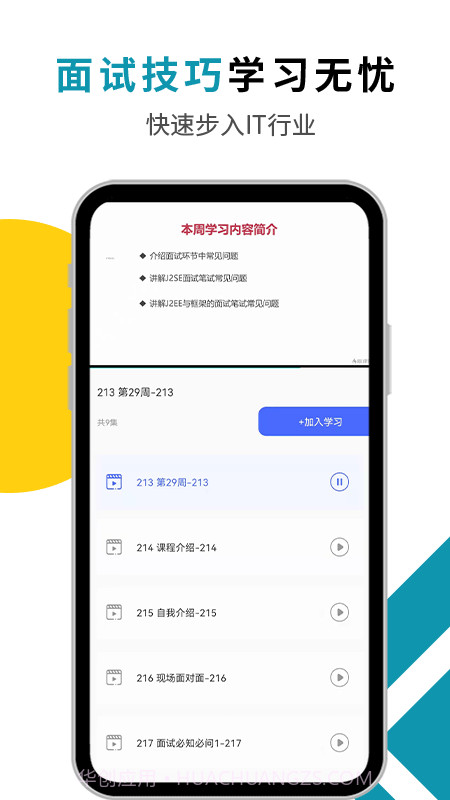 Java入门教程截图1 Java入门教程截图1