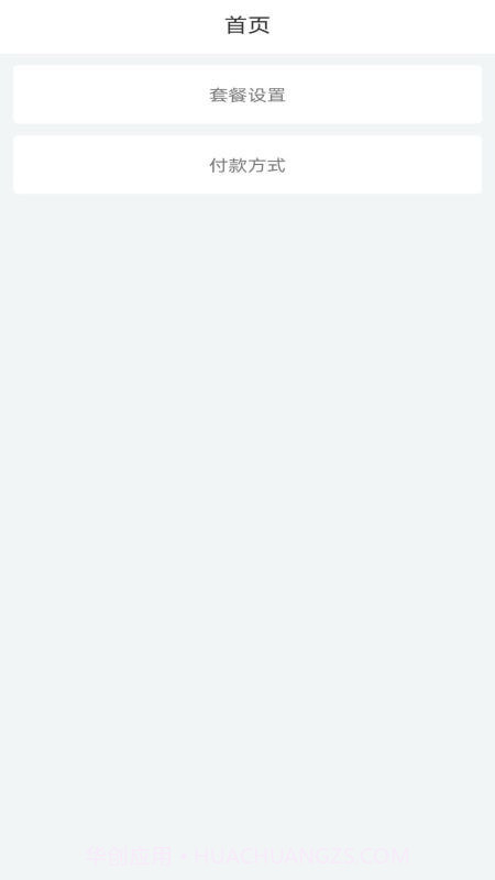 多维会所管理截图2 多维会所管理截图2