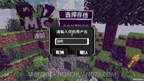 pvzmc重制版截图3 pvzmc重制版截图3