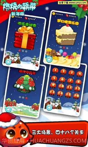 燃烧的蔬菜APP截图4 燃烧的蔬菜APP截图4