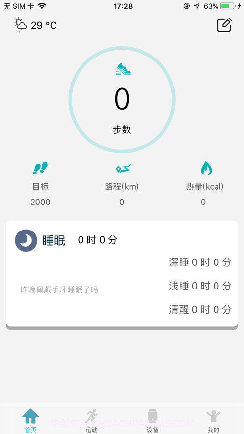 HAVAFIT截图2 HAVAFIT截图2