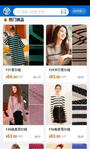 有布有料截图4 有布有料截图4