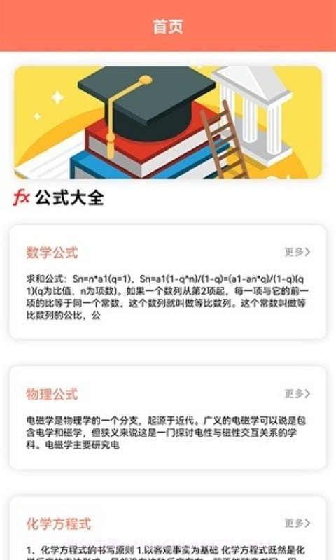 小白课表截图1