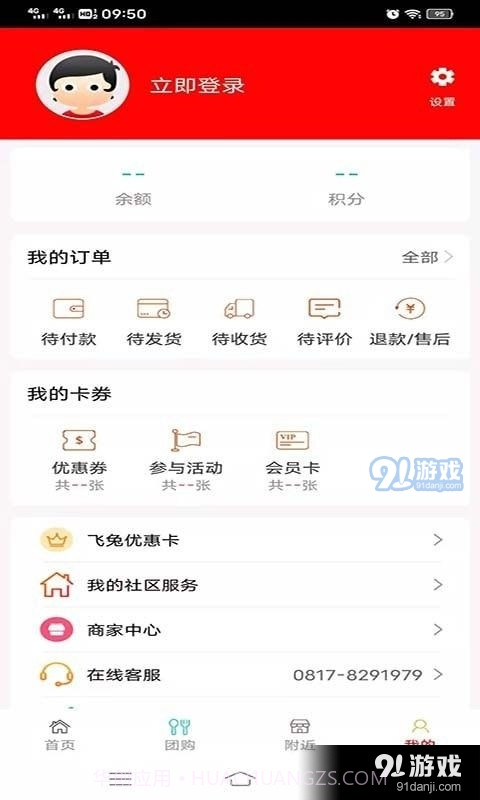 福雀社区截图3 福雀社区截图3
