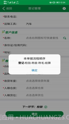 中化移动平台截图3 中化移动平台截图3