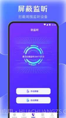 手机管家数据恢复截图3 手机管家数据恢复截图3