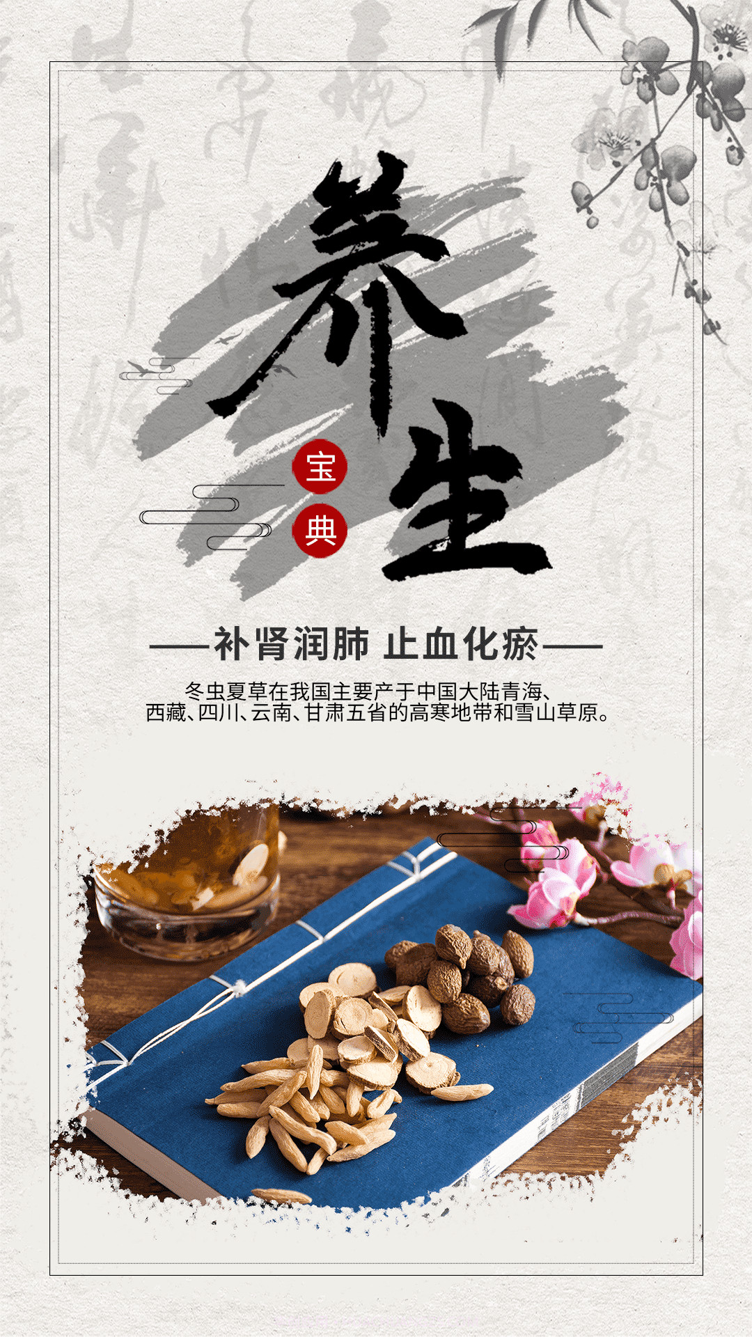 养生堂截图4 养生堂截图4