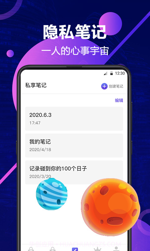 私密相册管家截图3 私密相册管家截图3