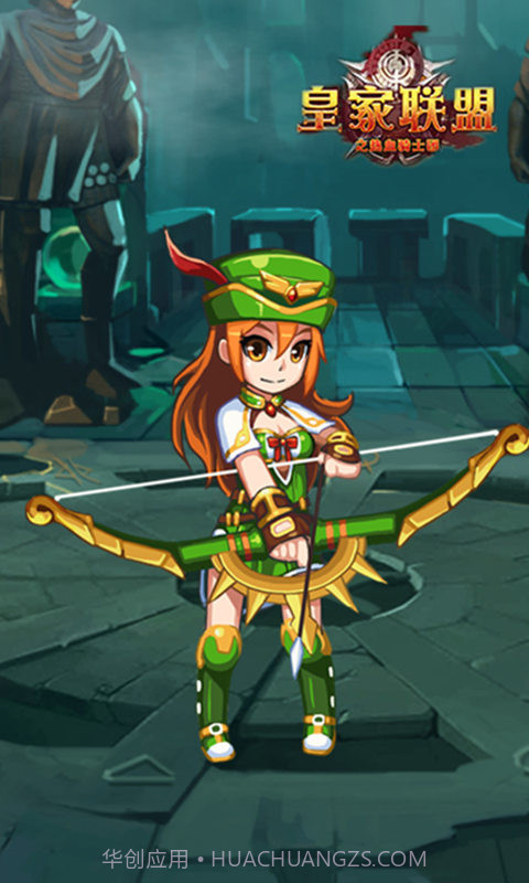 皇家联盟截图5 皇家联盟截图5