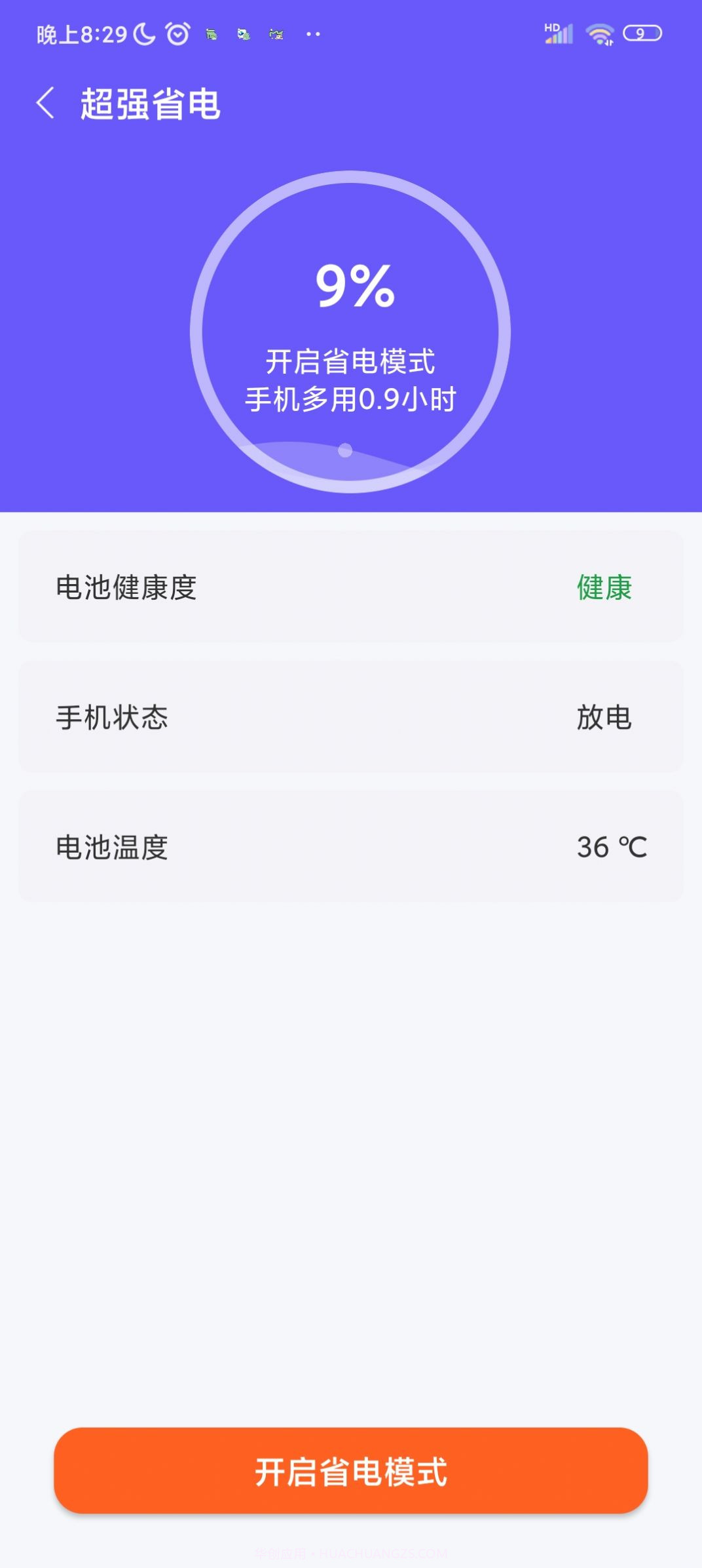 优佳速清截图2