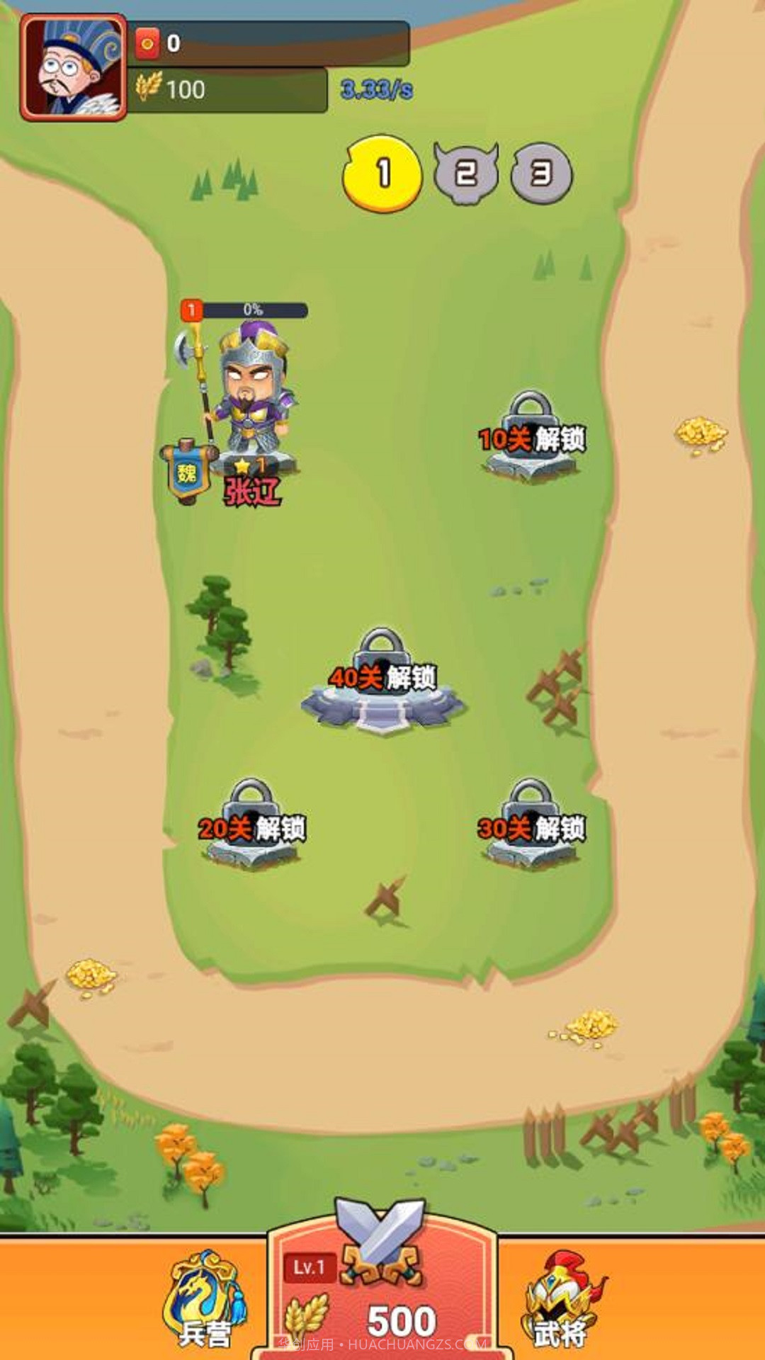 三国战鹰v1.0.0截图1 三国战鹰v1.0.0截图1