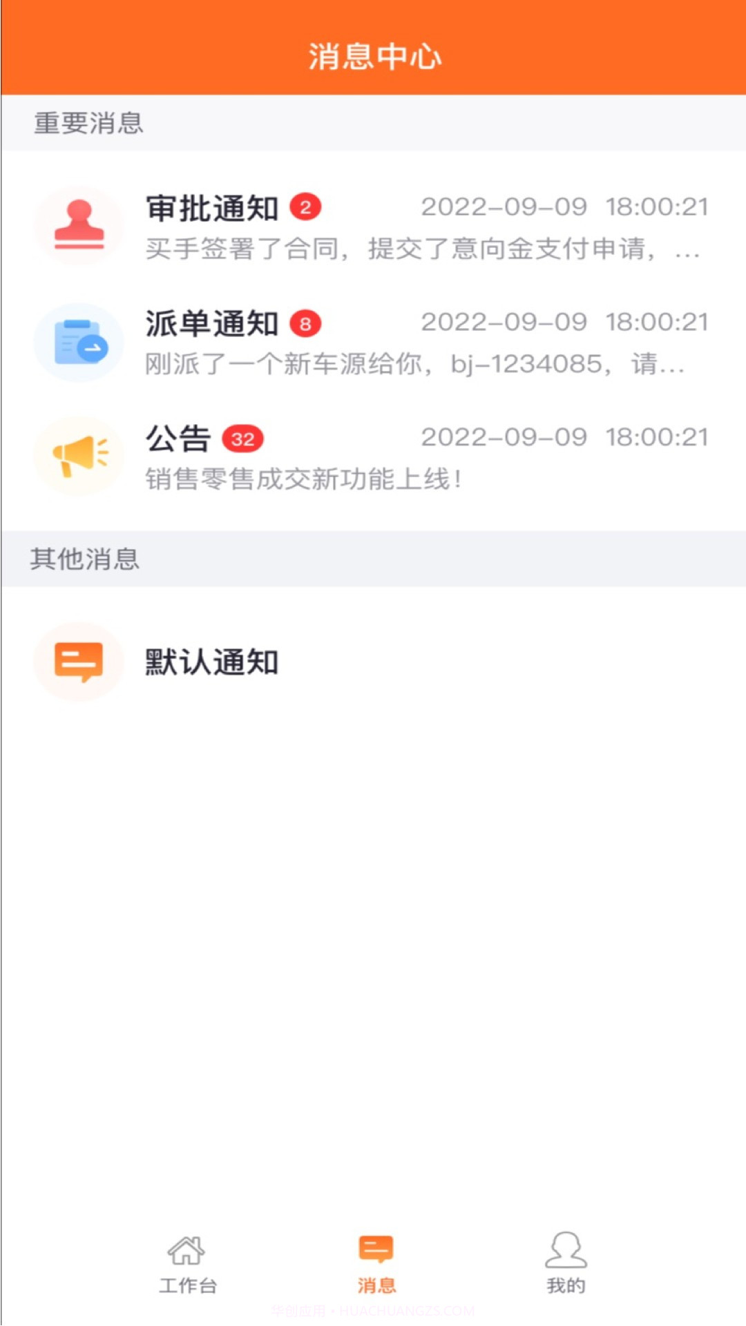 人人车商家版截图1