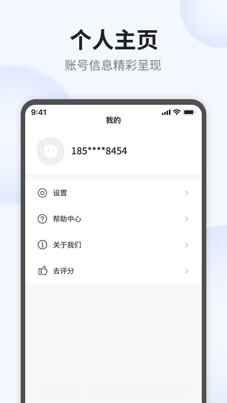 语点智能截图4 语点智能截图4