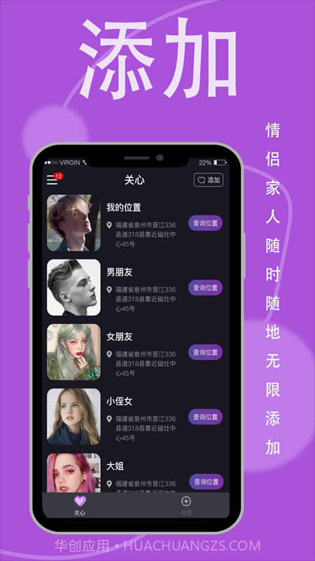 荣发手机定位截图1 荣发手机定位截图1