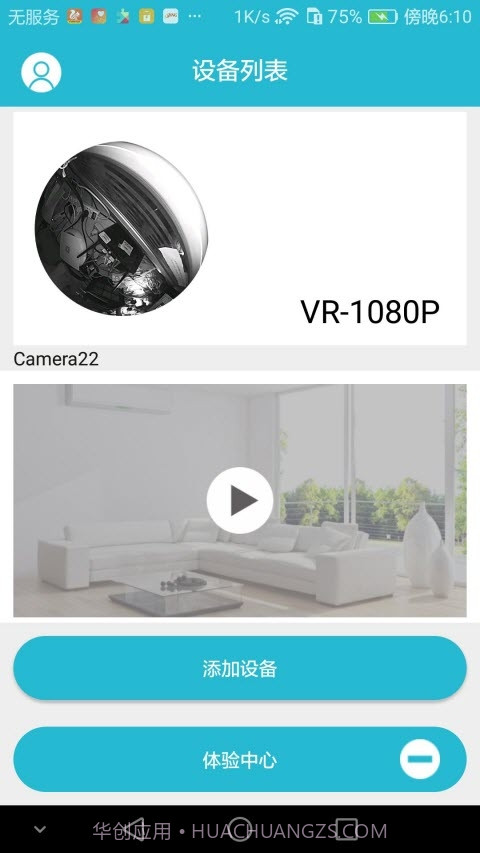 皓璟照明截图3 皓璟照明截图3