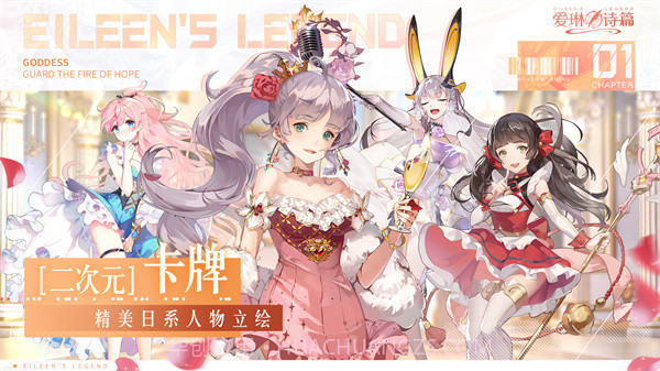 爱琳诗篇截图1 爱琳诗篇截图1