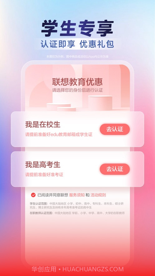 联想截图5 联想截图5