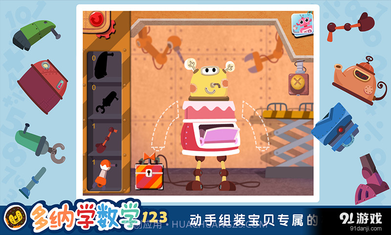 10以内的加减 多纳截图3