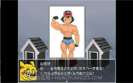 口袋人类截图2 口袋人类截图2