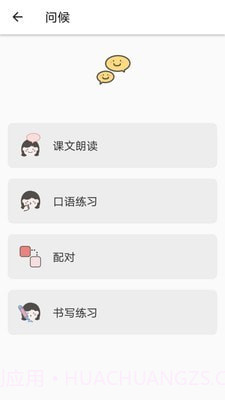 日语五十音图发音表截图4 日语五十音图发音表截图4