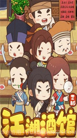 江湖酒馆截图3 江湖酒馆截图3