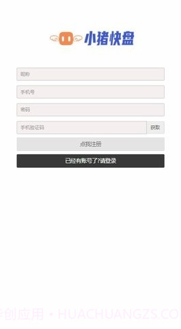 小猪快盘截图3 小猪快盘截图3