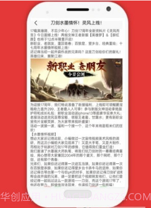 橙橙攻略截图3 橙橙攻略截图3