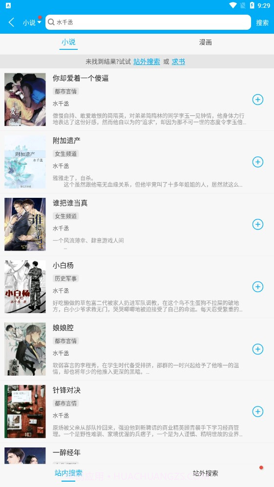 多看阅读神器截图3 多看阅读神器截图3