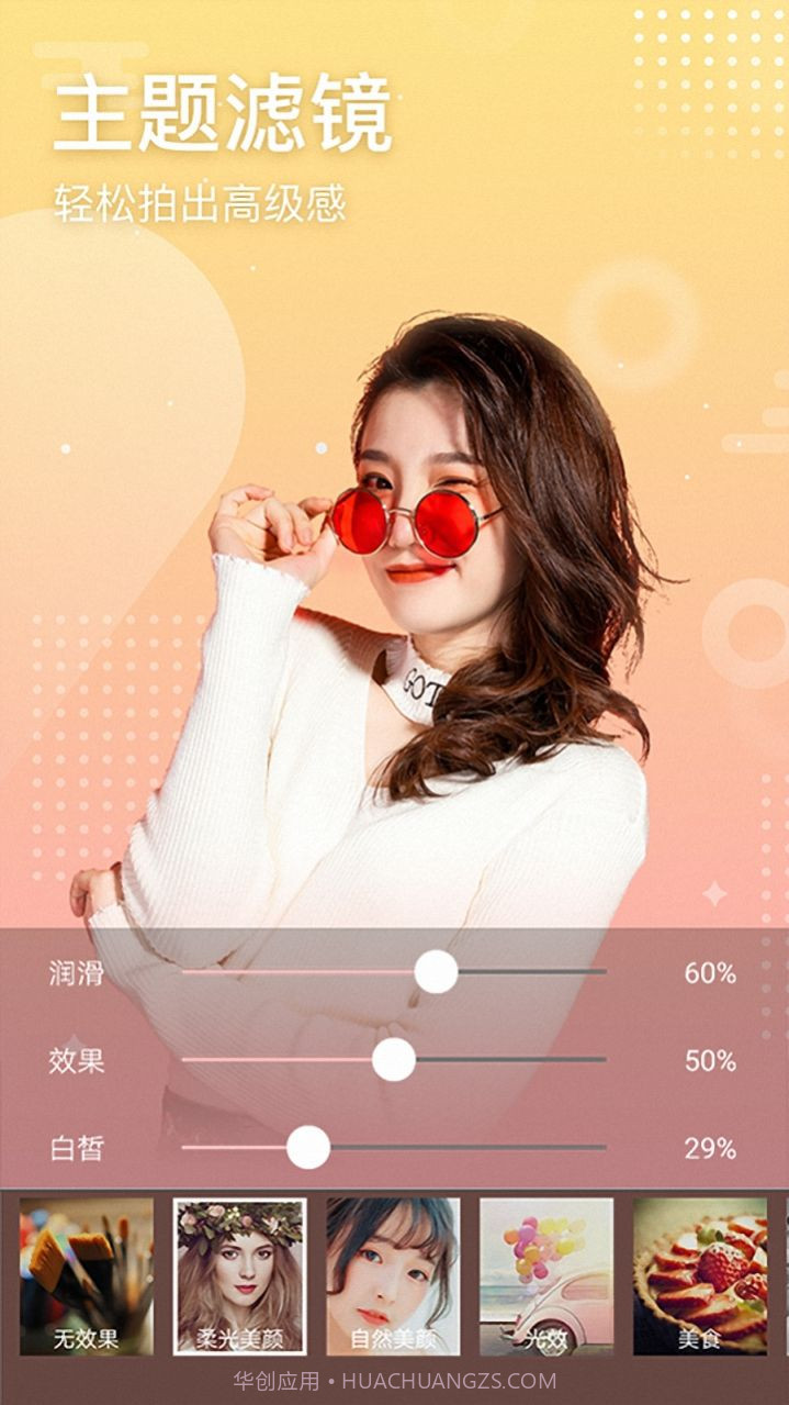 face美颜修图官方版截图1 face美颜修图官方版截图1