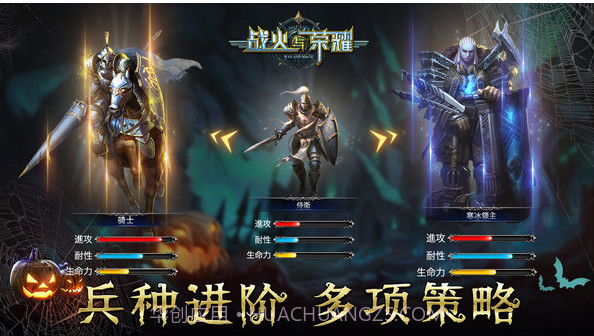 战火与荣耀截图2