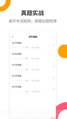 二级建造师提分王截图3 二级建造师提分王截图3