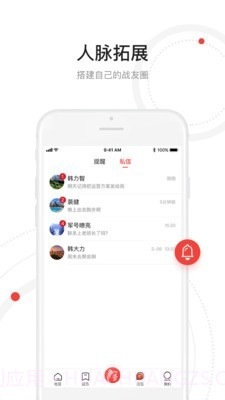 争荣(争荣退伍军人)V1.3.1 安卓最新版截图3 争荣(争荣退伍军人)V1.3.1 安卓最新版截图3