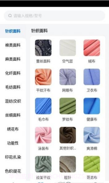 有布有料截图1 有布有料截图1